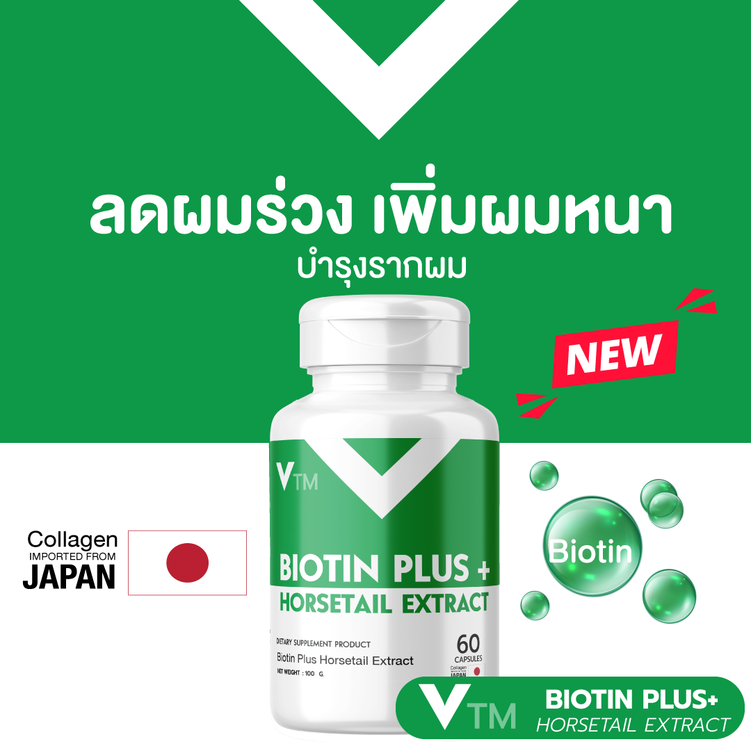 VTM Biotin Plus Horsetail