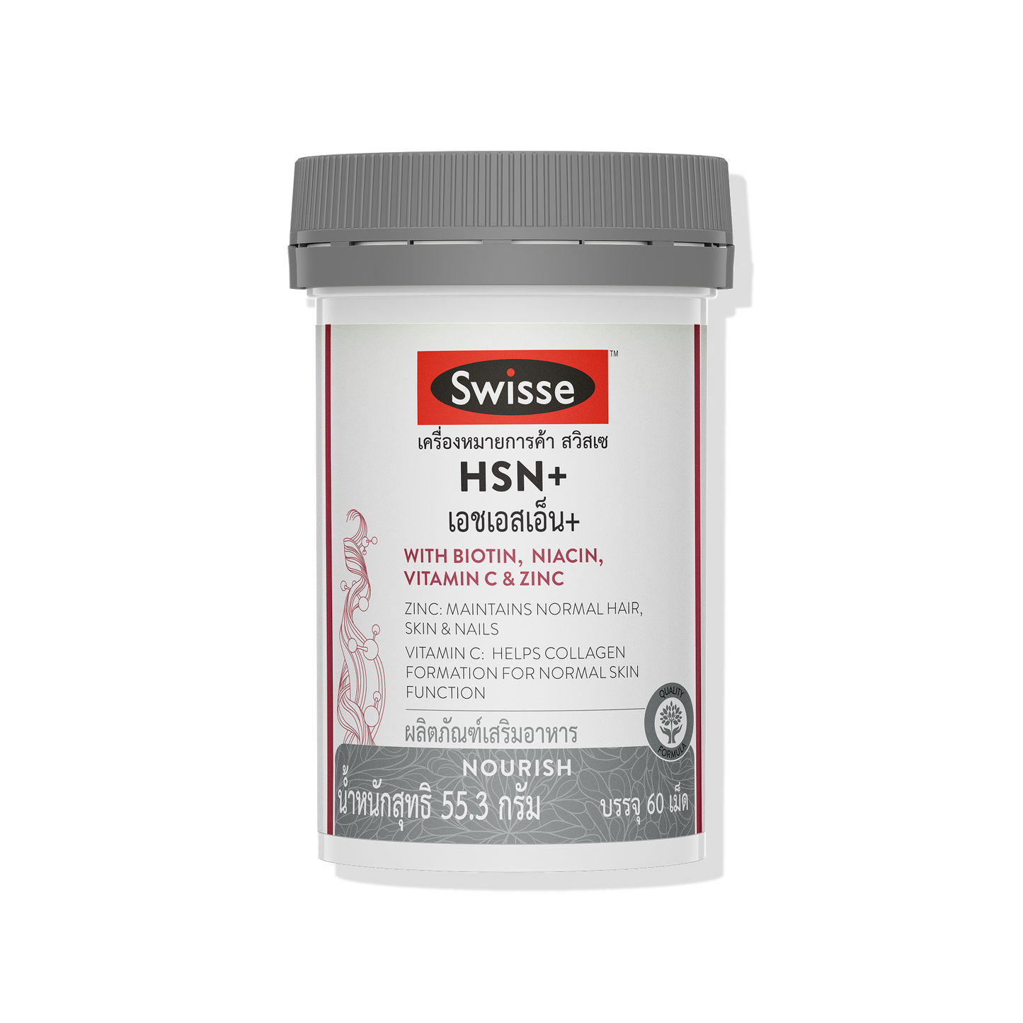 Swisse HSN+