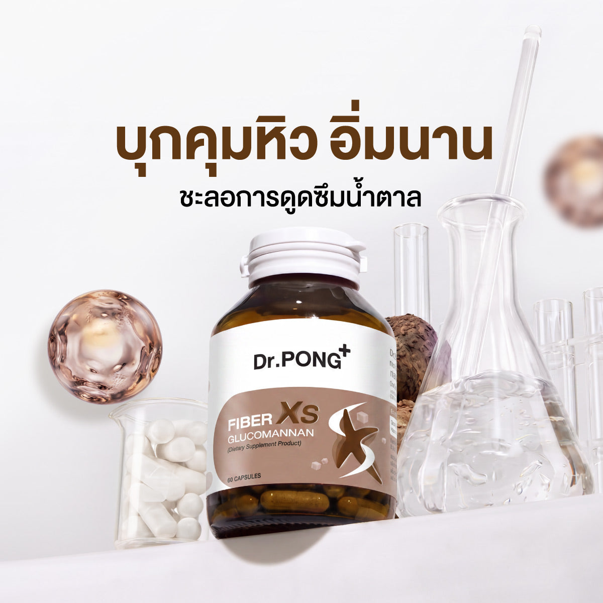 Dr.PONG FIBER XS Glucomannan