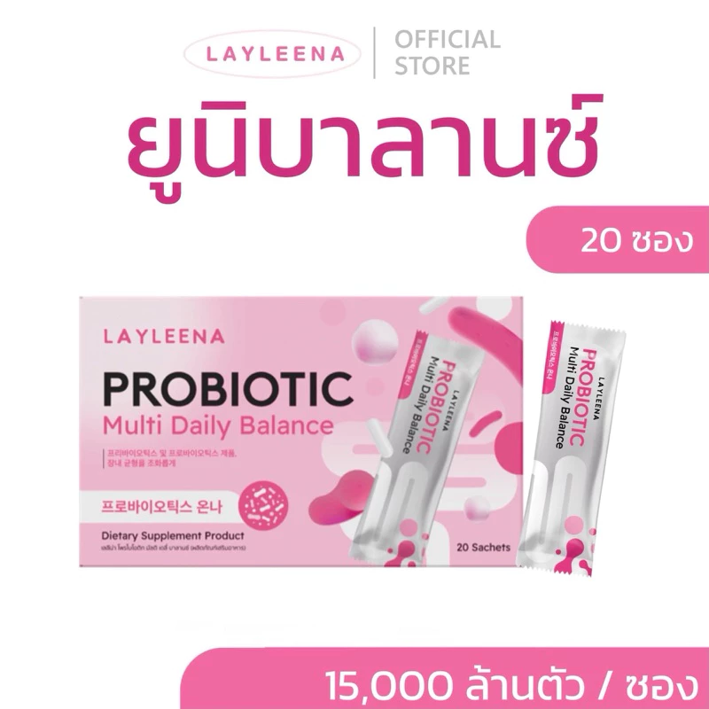 Uni Balance ยูนิบาลานซ์