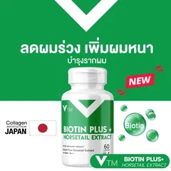 VTM Biotin Plus Horsetail